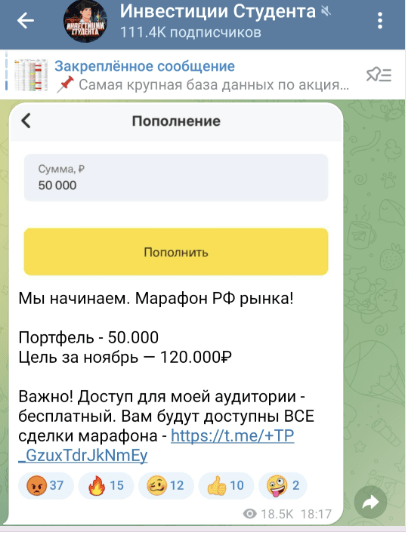 обзор Инвестиции студента