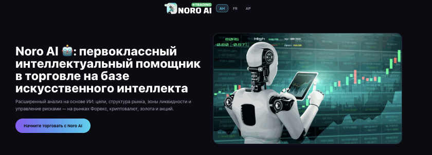 обзор Noro AI