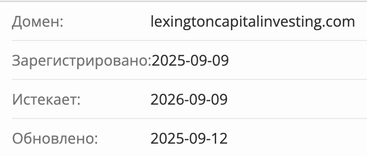 Lexington Capital Investing домен