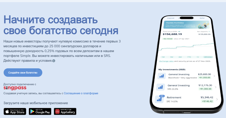 инфо о проекте StashAway