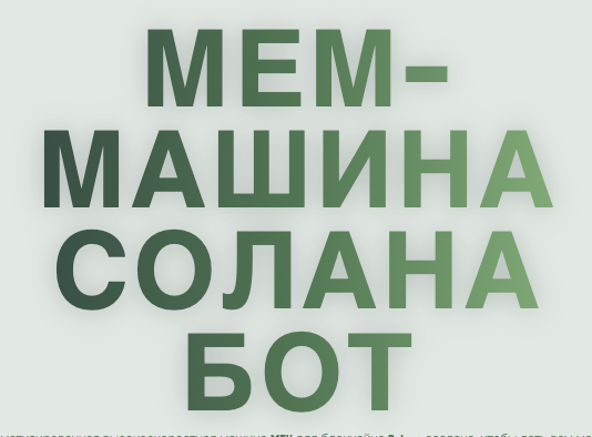 обзор сайта MEME-MACHINE
