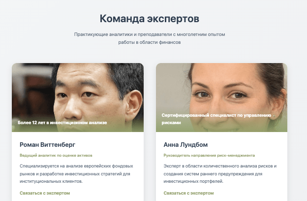 что известно? Infoscopex
