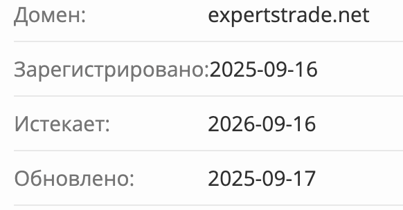 домен ExpertTrade