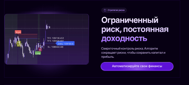 Algorithme V+ обзор