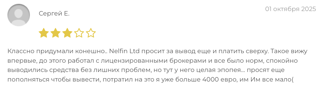 настоящий отзыв о Nelfin Ltd