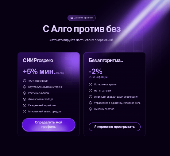 что известно о Algorithme V+