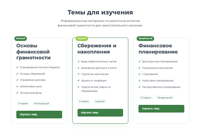 инфо о платформе Energkazstep