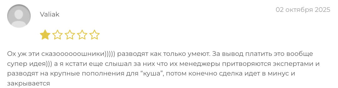 отзывы о Nelfin Ltd