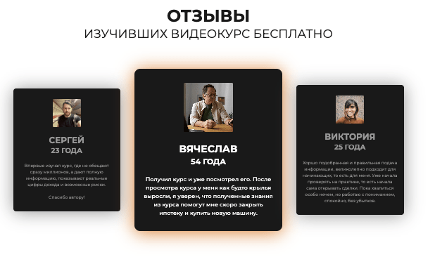 отзывы о InvestingLearning