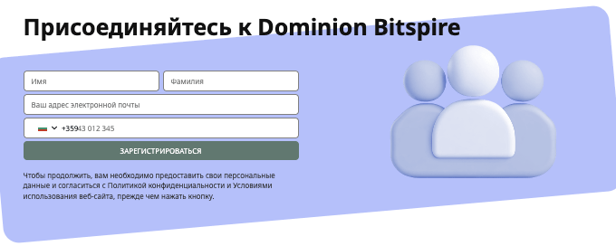 информация о Dominion Bitspire