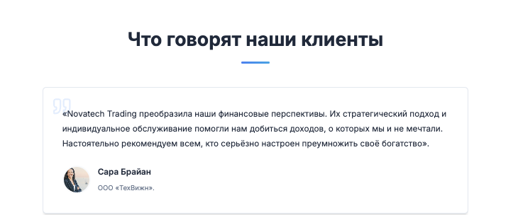 отзывы о Novatech Trading