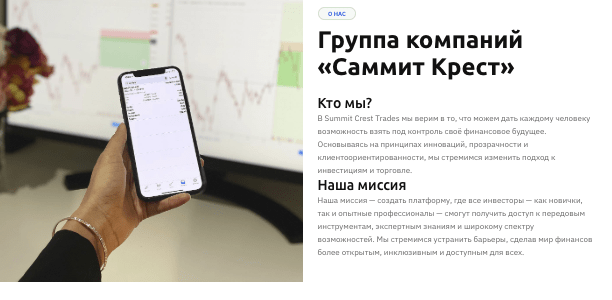 Summit Crest информация