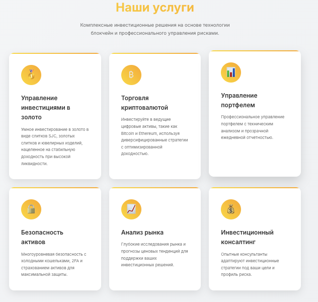 что известно? eGoldChain Capital