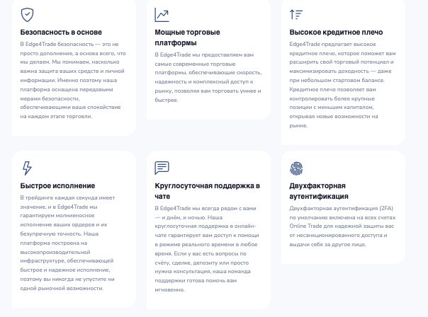 инфо о сайте Edge For Trade