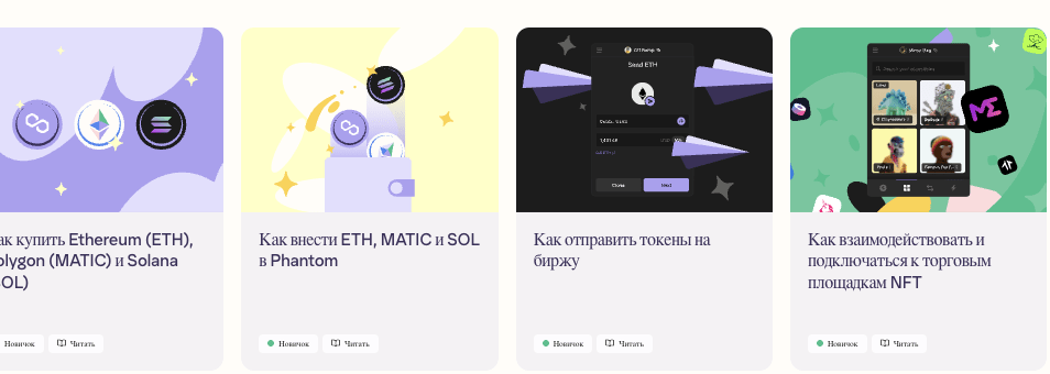 обзор на Phantom