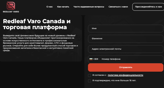 обзор на Redleaf Varo