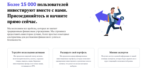 что известно? TrovelInvest