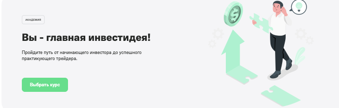 информация о Freedom Academy