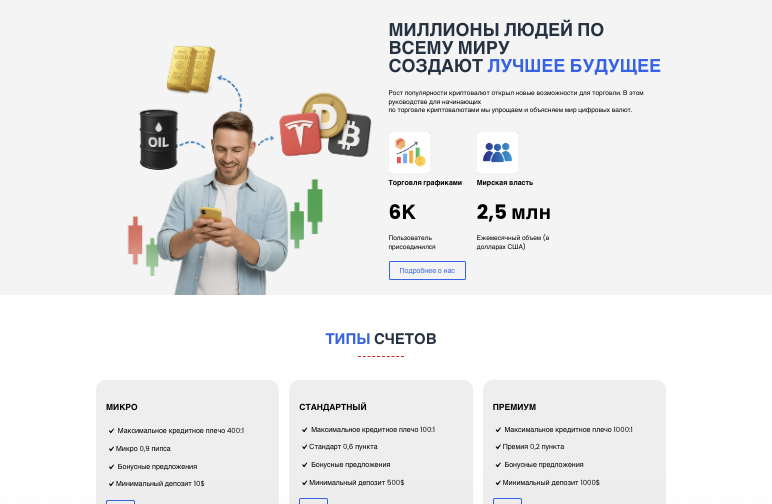 страница сайта Blueprimefx