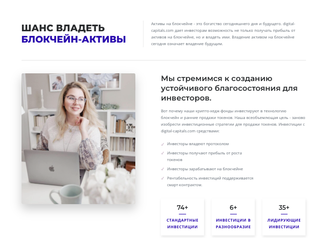 обзор платформы Digital Capitals