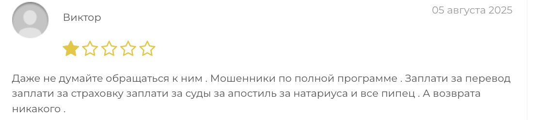 PWS Nordic отзывы