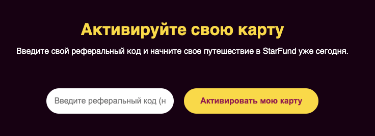 что известно? StarFund