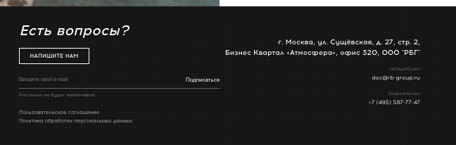 обзор на ООО РБГ