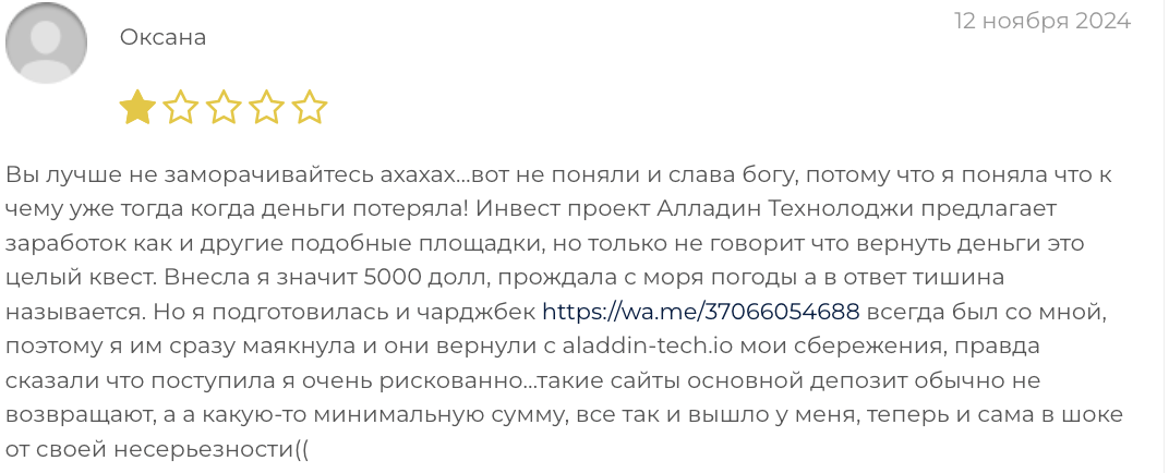 отзыв о ALADIN TECHNOLOGY COMPANY LIMITED