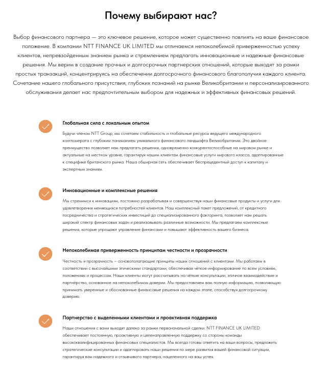 инфо о сайте NTT FINANCE UK LIMITED