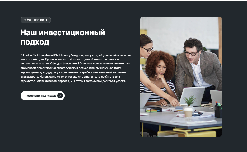 проверка Linden Park Investment Pte Ltd