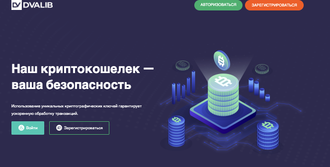 обзор на Dvalib