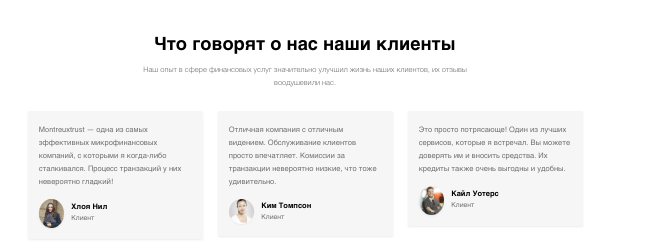 Montreuxtrust отзывы