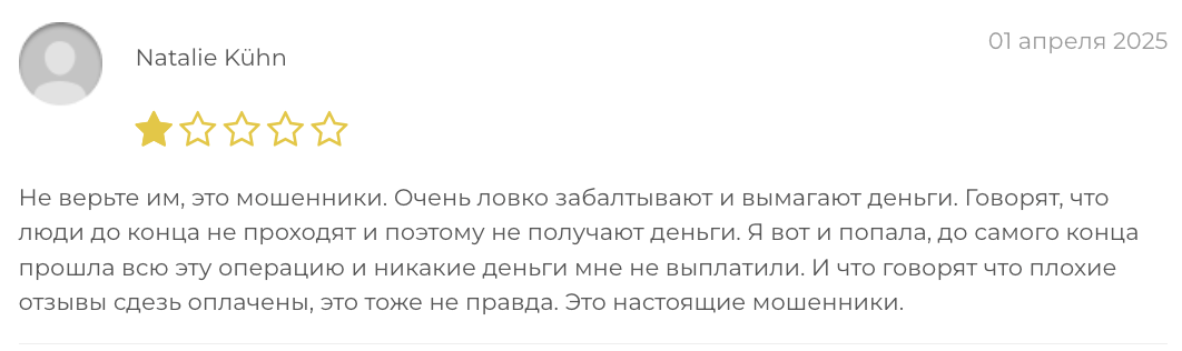 реальный отзыв о MoneyGuard