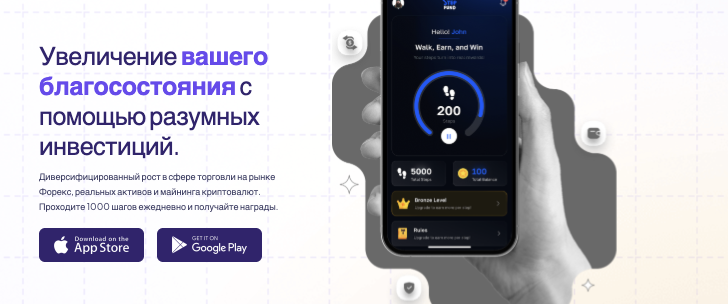 обзор на StepFund