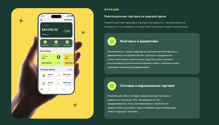 инфо о бирже Yuguen
