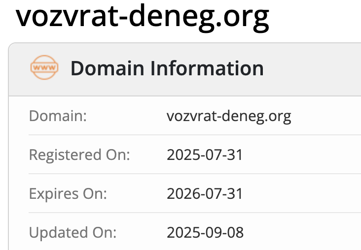 ВернёмДеньги домен