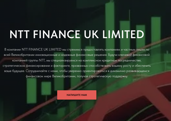 обзор на NTT FINANCE UK LIMITED