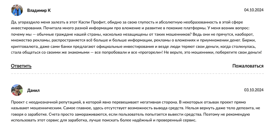 мнение о Kaspi Profit