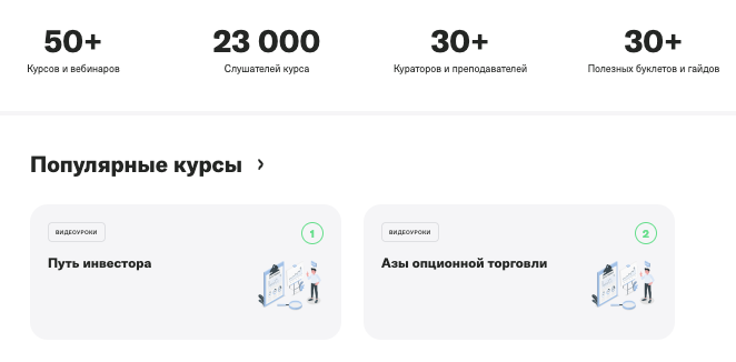 обзор на Freedom Academy