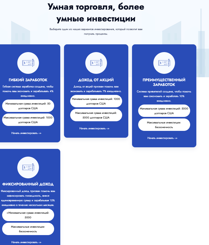 что известно? FinGuard