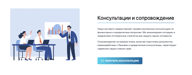 обзор на Backrite Law Company