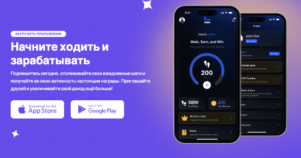 инфо о платформе StepFund