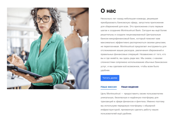 информация о Montreuxtrust