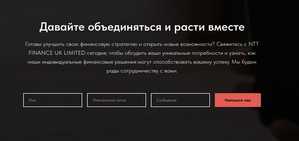инфо о платформе NTT FINANCE UK LIMITED