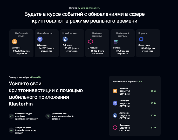 информация о KlasterFin