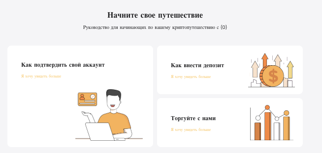 инфо о сайте BinexTrade