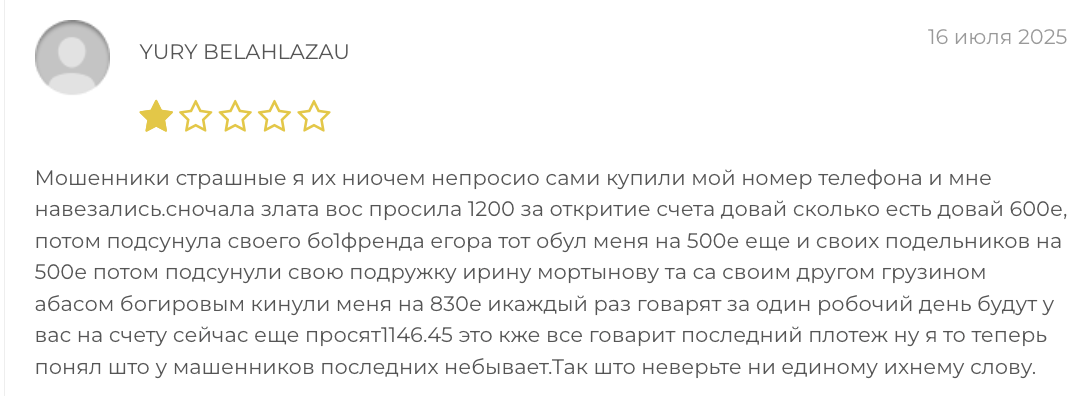 отзыв о MoneyGuard