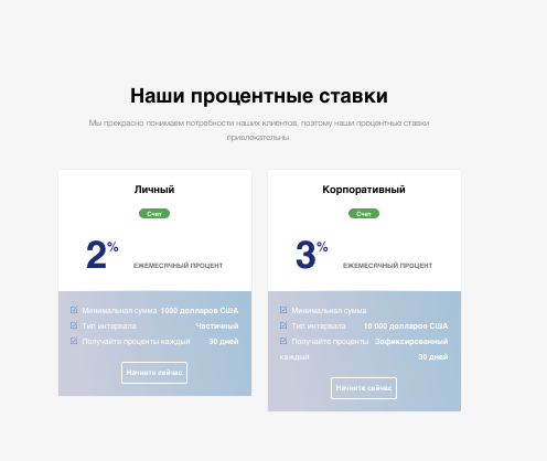 Montreuxtrust процентные ставки