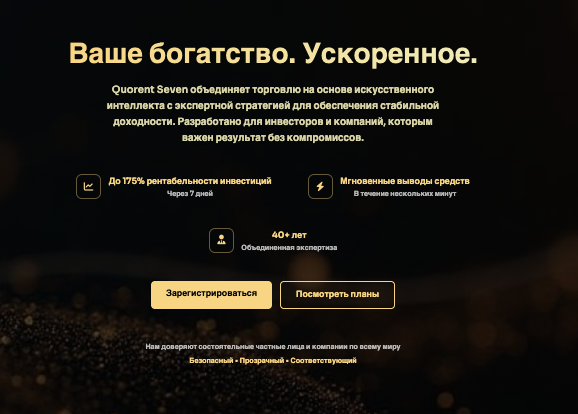 обзор на Quorent VII