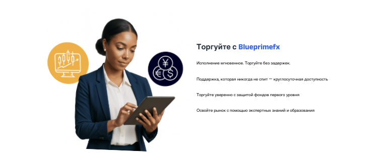 что известно? Blueprimefx